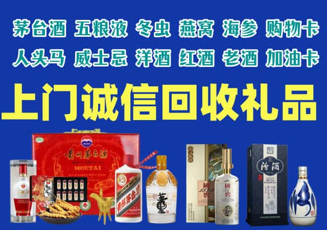 烟台市莱阳市烟酒回收店