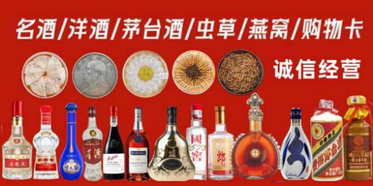 烟台市莱阳市烟酒回收电话